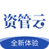 资管云appv4.2.6