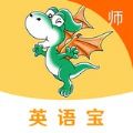 E英语宝老师安卓版apkv5.7.6