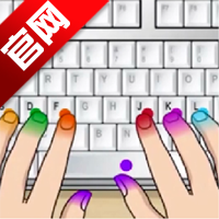 打字高手app手机版v2.0 2026优化版