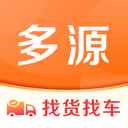 多源找货找车6.8.53安卓版