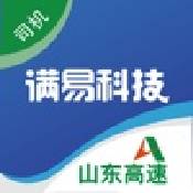 满易运司机ios版正版v4.8.7