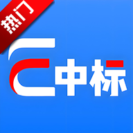 内蒙古e中标app2026优化版v1.0.24 安卓版