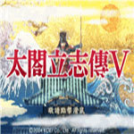exagear太阁立志传5修改器 v1.0免费版