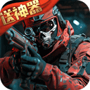 生死狙击最新手机移动端下载v8.21.3