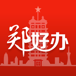 郑好办app手机版v6.1.0 安卓版