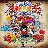 口袋神兽三国志apk v1.7.7