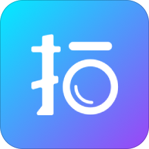 万图拍官方版v4.0.10