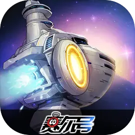 赛尔号巅峰之战H5互通版下载v1.0.6