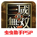 真三国无双5猛将传安卓完整版v2026.12.30.15