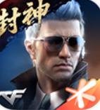 穿越火线正版手游下载最新安卓版v1.2.423.723