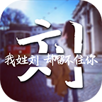 字中字壁纸官方正版v2.9.5