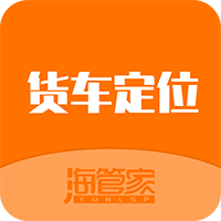 货车定位app2026优化版v2.5.48.251126 安卓版