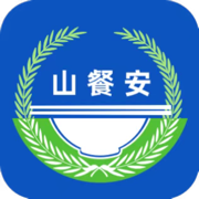 山餐安官方版v1.4.8 安卓版