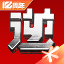 逆战助手官方版