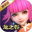 龙之谷无限钻石魔改版最新安卓下载v1.0.8