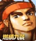 三国战纪风云再起单机游戏最新版本v0.14.51.0