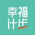 幸福计步安卓版v1.0.1
