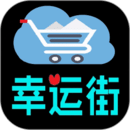 幸运街最新版官方正版v1.0.10