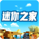 迷你之家2026最新版apkv1.7.4