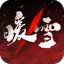 暖雪最新版下载