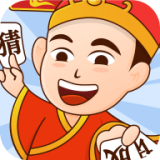 成语大家猜最新版下载