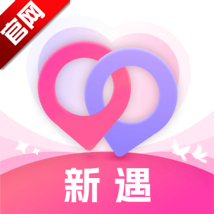 新遇交友app官方版v1.6.1 2026优化版