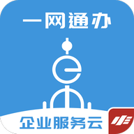 随申办企业云app1.4.7安卓版