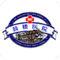 南京鼓楼医院挂号软件apk最新版v1.56