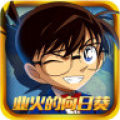 名侦探柯南业火的向日葵最新版下载v1.3.1