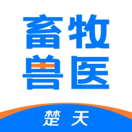 楚天畜牧兽医app免费版v1.7.7.25021801