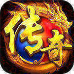 永恒单职业传奇最新版下载