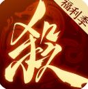 三国杀一将成名小米版渠道服下载v1.0.302