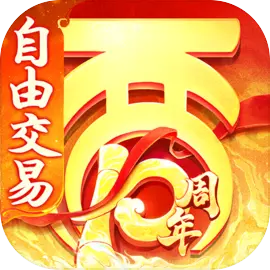 大话西游网易正版手游客户端v2.1.409