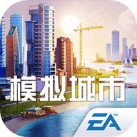 模拟城市4安卓移植版 v1.6.1