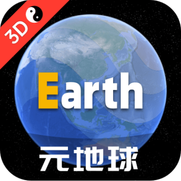 Earth地球2026优化版v4.5.3 官方版
