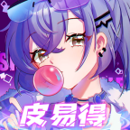 皮易得官方版1.1.116安卓版