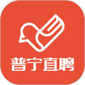 普宁直聘网软件v2.4.9