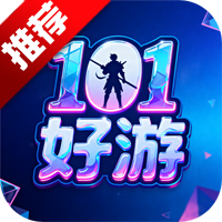 101好游助手app手机版v8.5.3 2026优化版