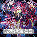 口袋妖怪究极绿宝石v9.0手机汉化版