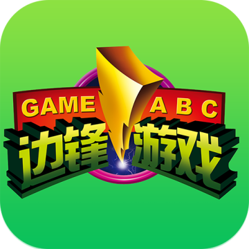 边锋游戏大厅app安卓官方版v9.0