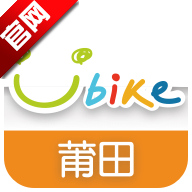 莆田YouBike2026优化版v2.1.12 官方版