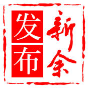 新余发布最新版v5.1.9