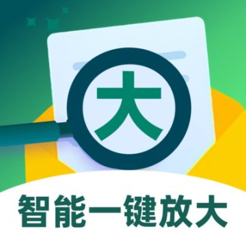 智能一键放大安卓版v2.0.1
