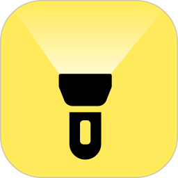 最强手电筒智能版官方版v5.5.146