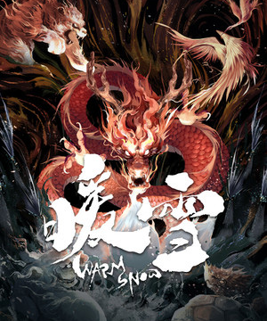 暖雪辅助免费开科技 v1.0版本