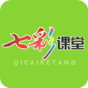 七彩课堂正版