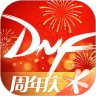dnf助手app官方版4.6.0最新版