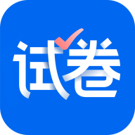 试卷宝app官方版v4.5.5 免费版