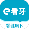 e看牙口腔管理系统最新版本4.40.0安卓版