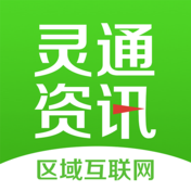 灵通资讯app手机版v5.1.69 2026优化版